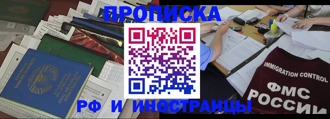 прописка гарантия в Зеленодольске