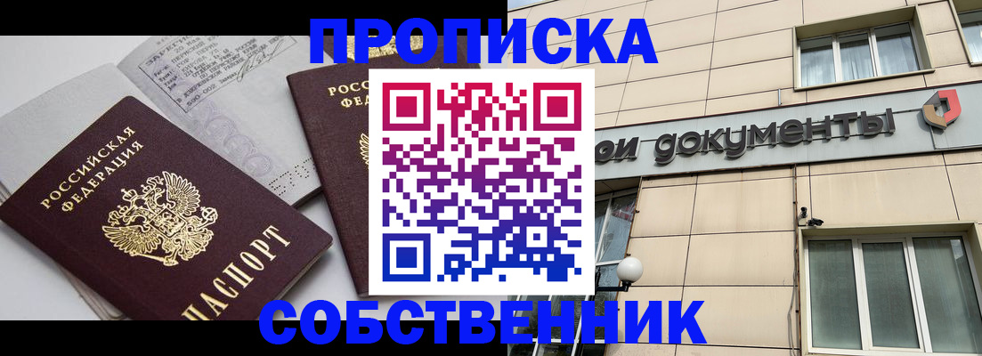 временная регистрация купить в Зеленодольске