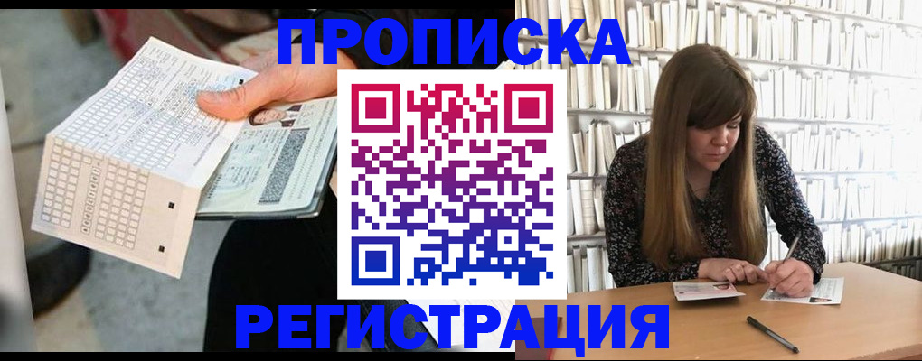 прописка в Зеленодольске