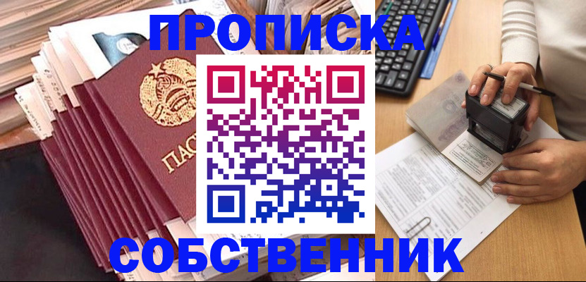временная регистрация адрес в Зеленодольске