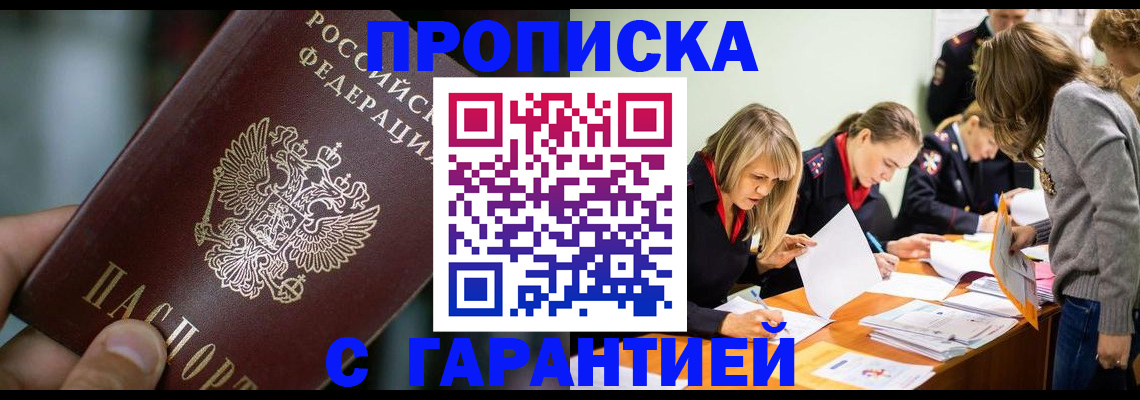 прописка регистрация в Зеленодольске