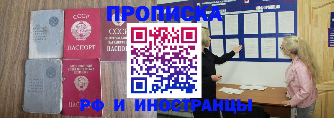 прописка для школы в Зеленодольске