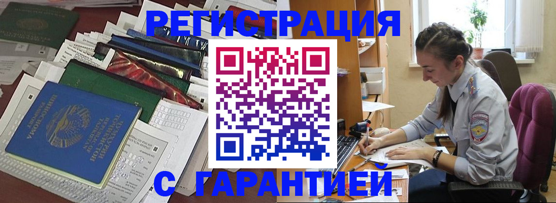 временная регистрация надежно в Зеленодольске